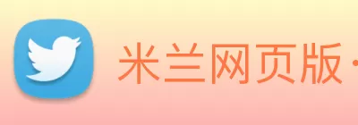 米兰网页版·官方端在线 - 米兰MiLan(中国) logo